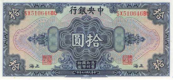 10 Yuan 1928 p.197e